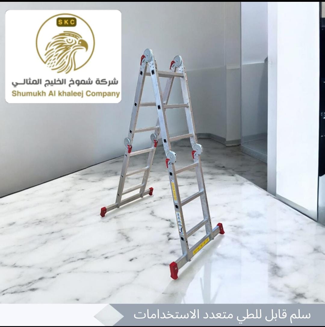 سلم ألمنيوم قابل للطي متعدد الاستخدامات