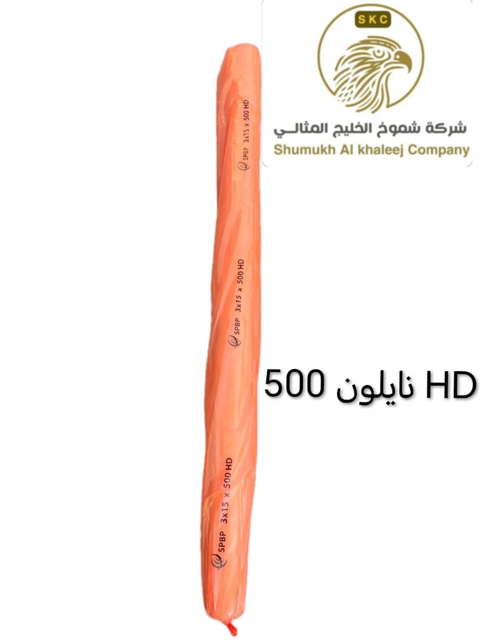 نايلون HD 500