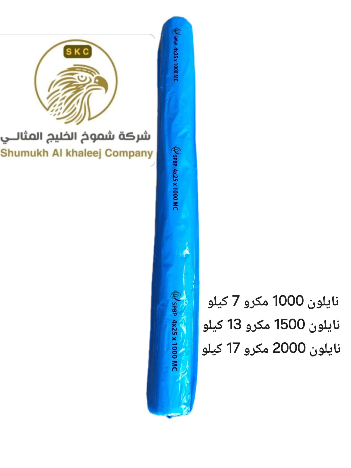 نايلون بمقاسات متعددة 1000 و1500 و2000 مكرو