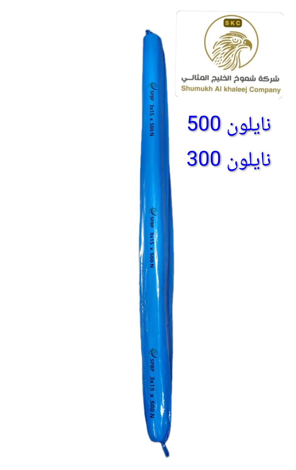 نايلون 500 ونايلون 300